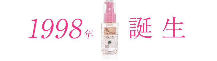 愛され続けて2,500万本突破！ ヘアリートメントカウンセリング国内売上