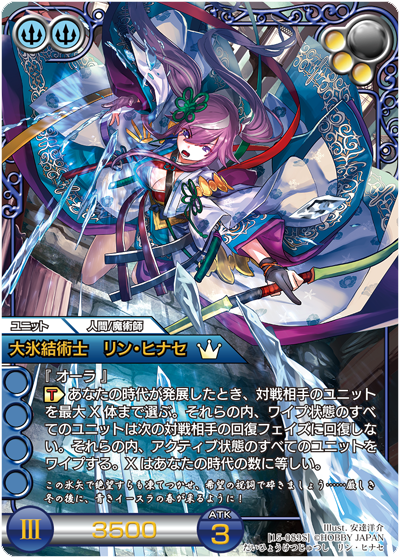 過去のフレーバー | Last Chronicle ラスト クロニクル - ホビー