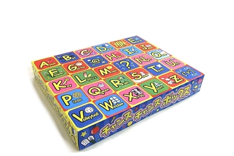 チャンスチャンスボックス 30回用】紙を破って景品ゲット！空くじなし