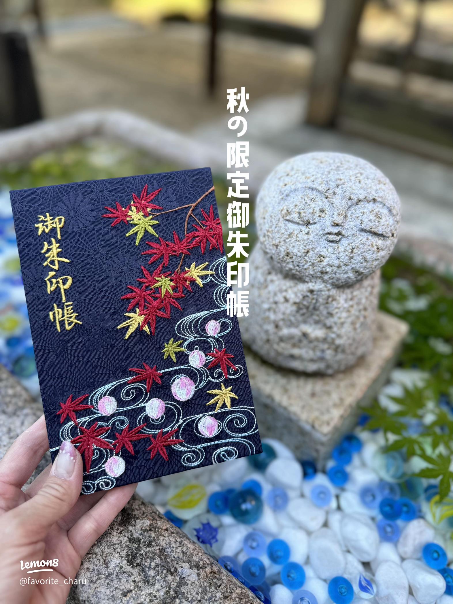 柴又帝釈天御朱印帳 帝釈天御朱印二種類 【大安】 柴又帝釈天御朱印帳