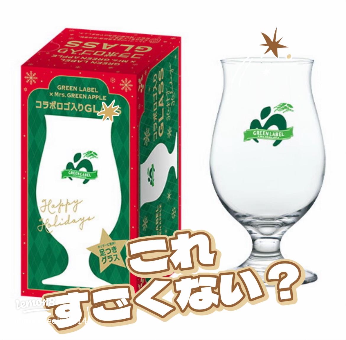 ミセスグリーンアップル×グリーンラベルコラボ 足つきグラスの魅力と