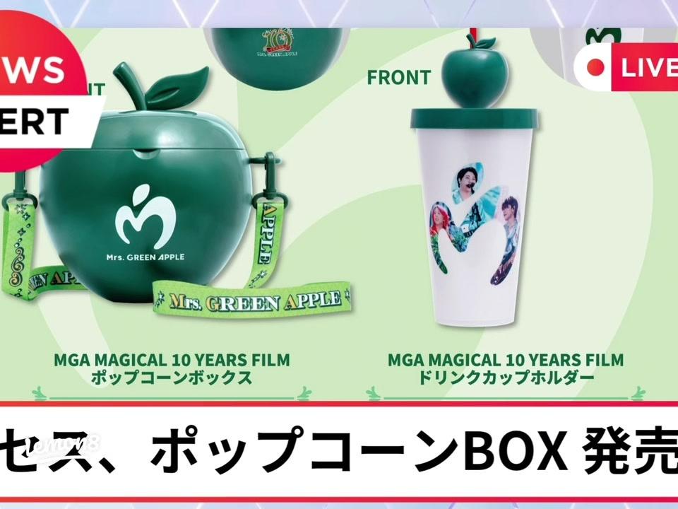 Mrs. GREEN APPLE×映画記念！限定ポップコーンボックス＆ドリンク