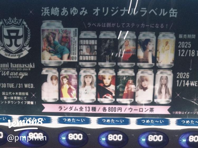 浜崎あゆみオリジナル烏龍茶缶を発見！全13種のラベルステッカー付き