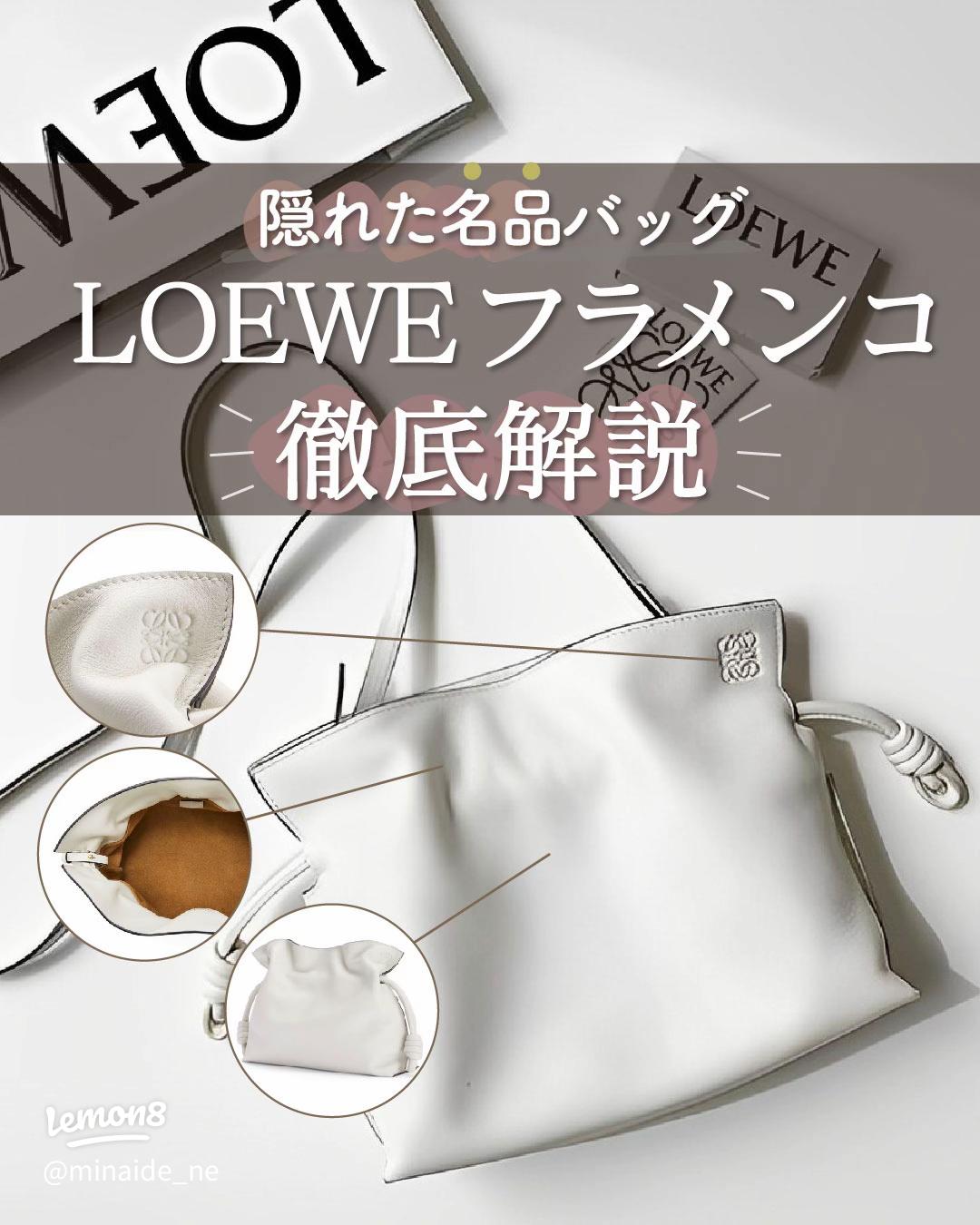 ロエベ 保存袋 巾着袋 7枚 【公式通販】