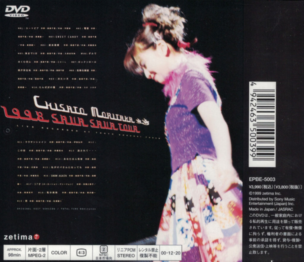森高千里 DVD sa va sa va 1998 LIVE HOUSE CHISATO MORITAKA 1998