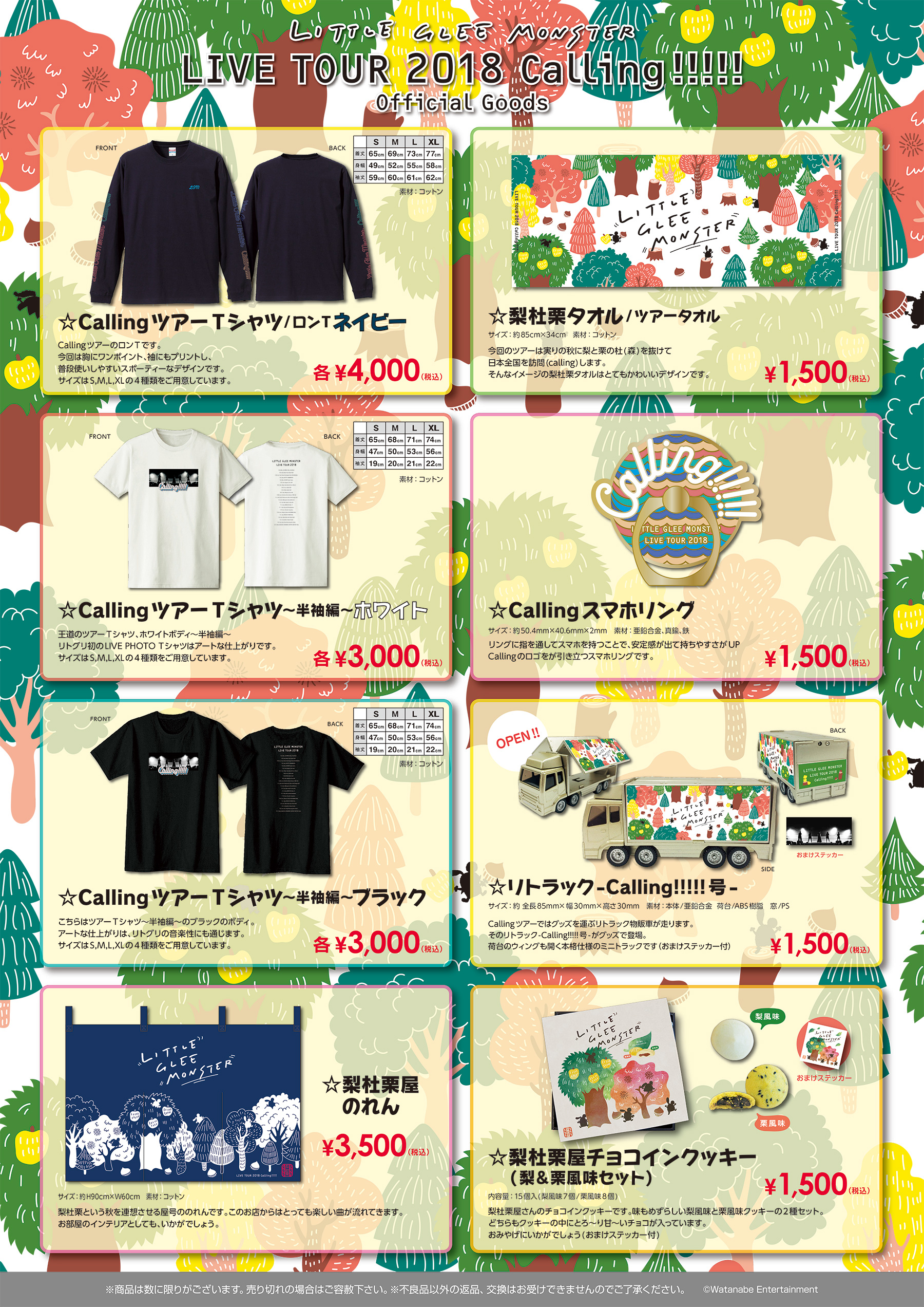 GOODS | Little Glee Monster Live Tour 2018～Calling!!!!! Special Site