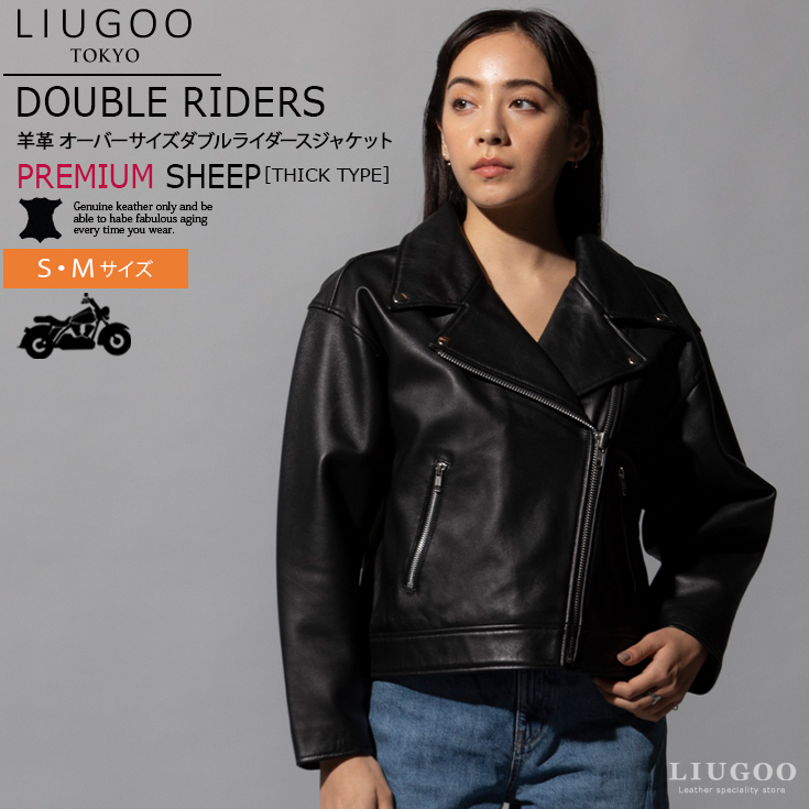 LIUGOO 本革 オーバーサイズダブルライダース レディース リューグー