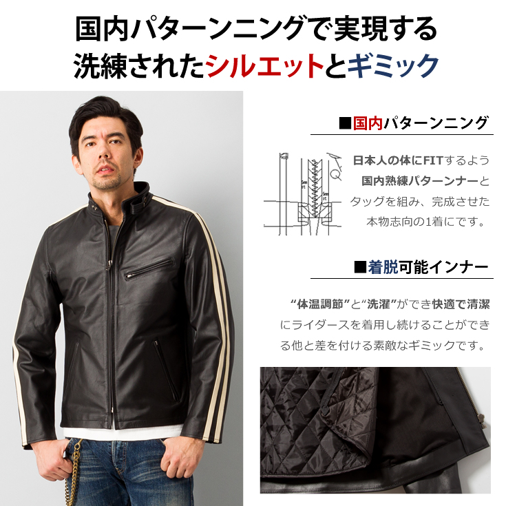 Liugoo Leathers 本革 2ラインシングルライダース メンズ リューグー