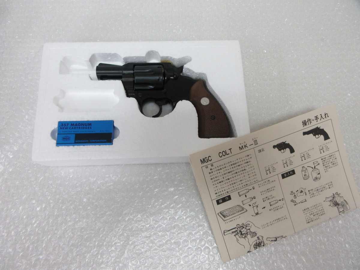 MGCABS樹脂製モデルガン コルトトルーパーMKⅢ 6インチ SPG合法品