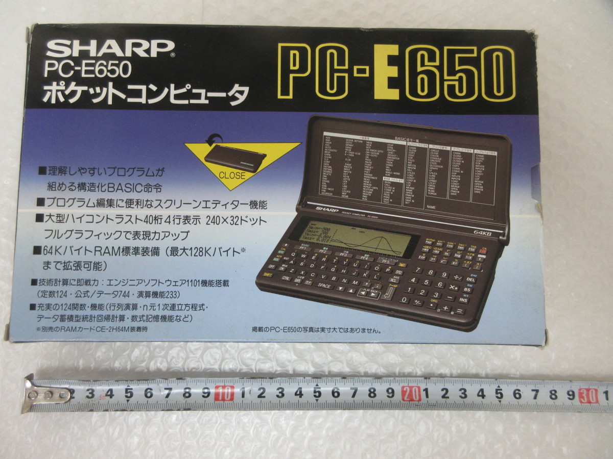 シャープのポケコン PC-E650