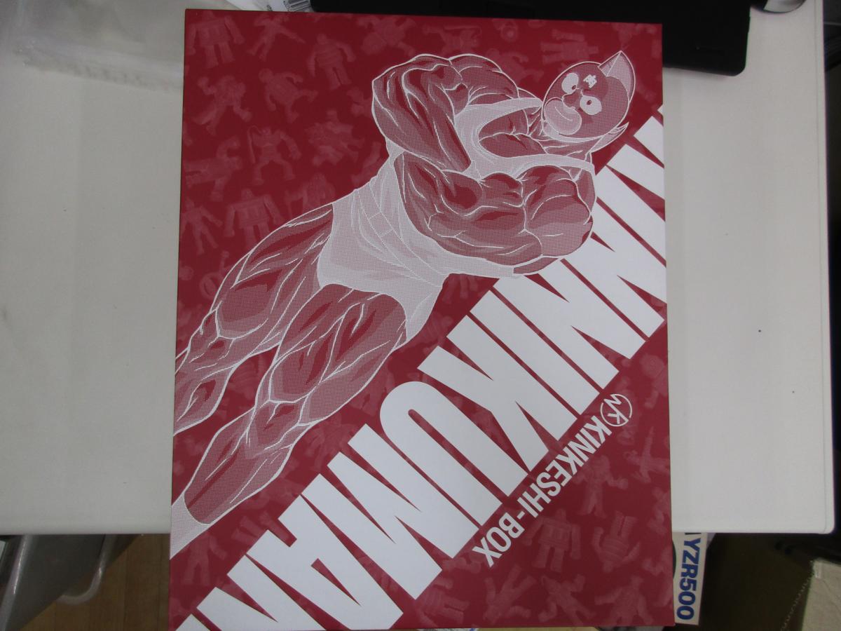 キン肉マン キン消し 418体セット 【東映 DVD-BOX コンプBOX 限定特典