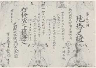 福井県史』通史編5 近現代一