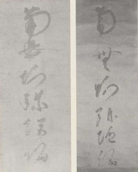 福井県史』通史編2 中世