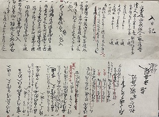 第173回大阪資料・古典籍室小展示「古典籍資料のいろはの『は