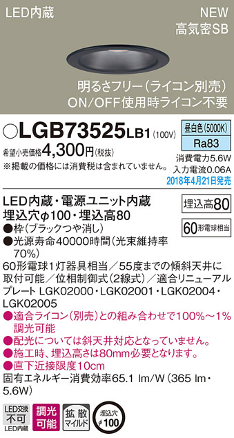 パナソニック ダウンライト LGD3000V LB1 8個セット パナソニック