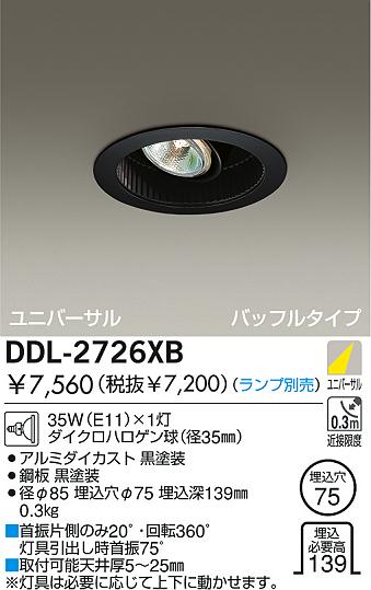 ダウンライト AD7200W27 17個セット AD7200W27 | コネクトオンライン