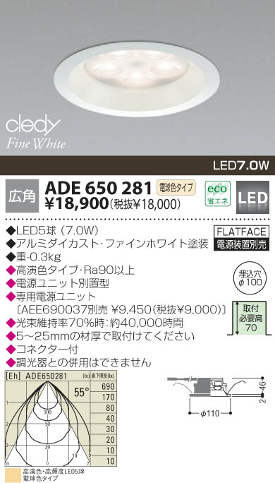 KOIZUMI AD 7200 W27 LEDダウンライト 10個セット