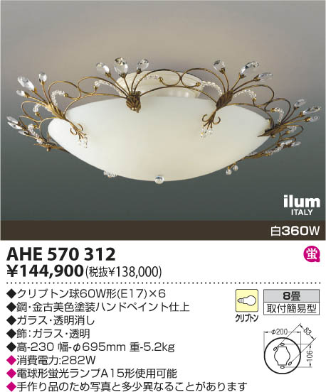 コイズミ イルムシャンデリア5灯 フラワーガラスシェードコイズミ