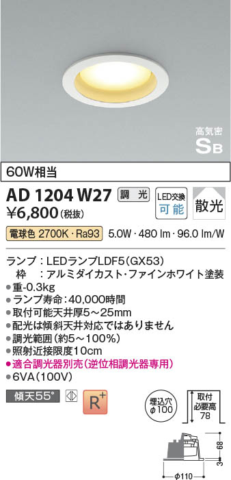 KOIZUMI AD 1243 W27 ダウンライト 10台セット AD1243W27(コイズミ照明