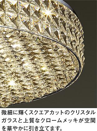 DAIKO 大光電機 シャンデリア LZH-91652YC | 商品紹介 | 照明器具の