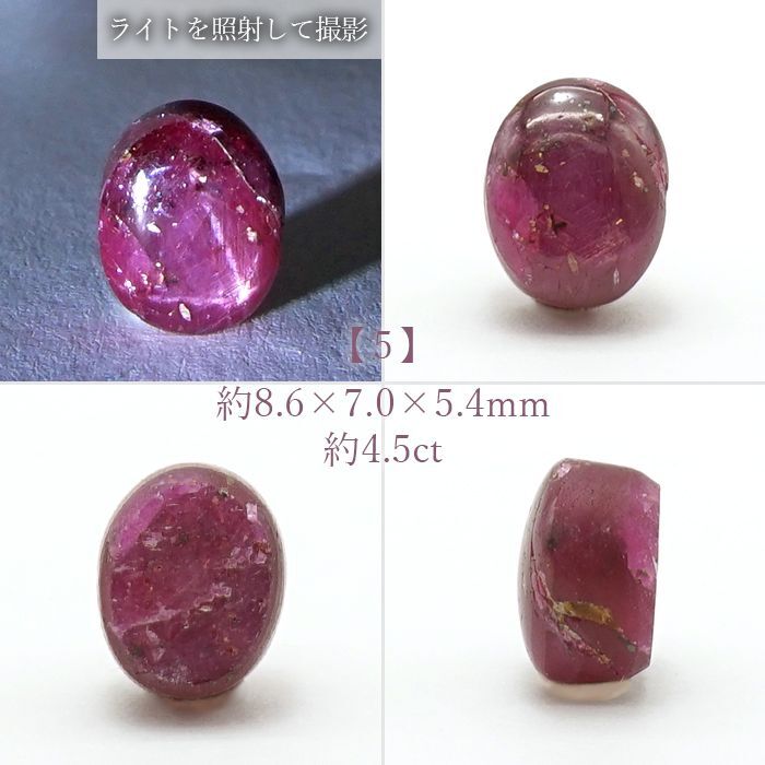 国産鉱物1172 国産の宝石スタールビー単結晶 国産鉱物1172 国産の宝石スタールビー単結晶 人気 スタールビー(宝石名