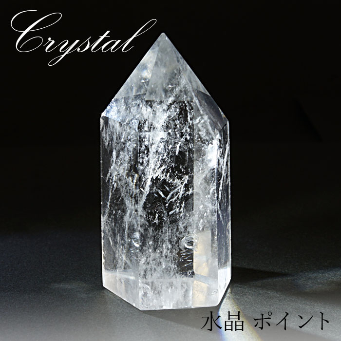 水晶原石 ナチュラルクォーツ 風水 天然透明 浄化 空間