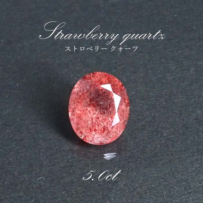 ティンカーベルクォーツ・ピンクファイヤークォーツ - 通販｜宝石鑑定