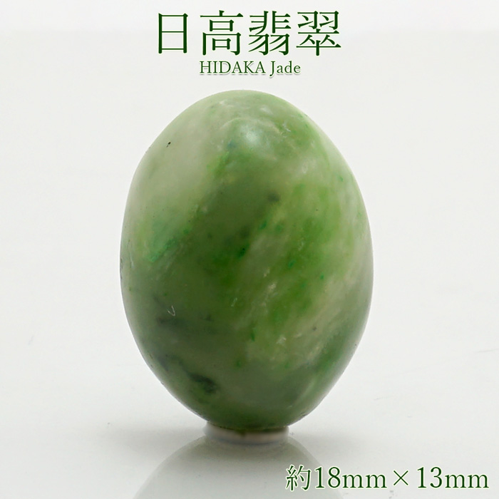 貴重】氷翡翠(高透過度)のルース(87g)