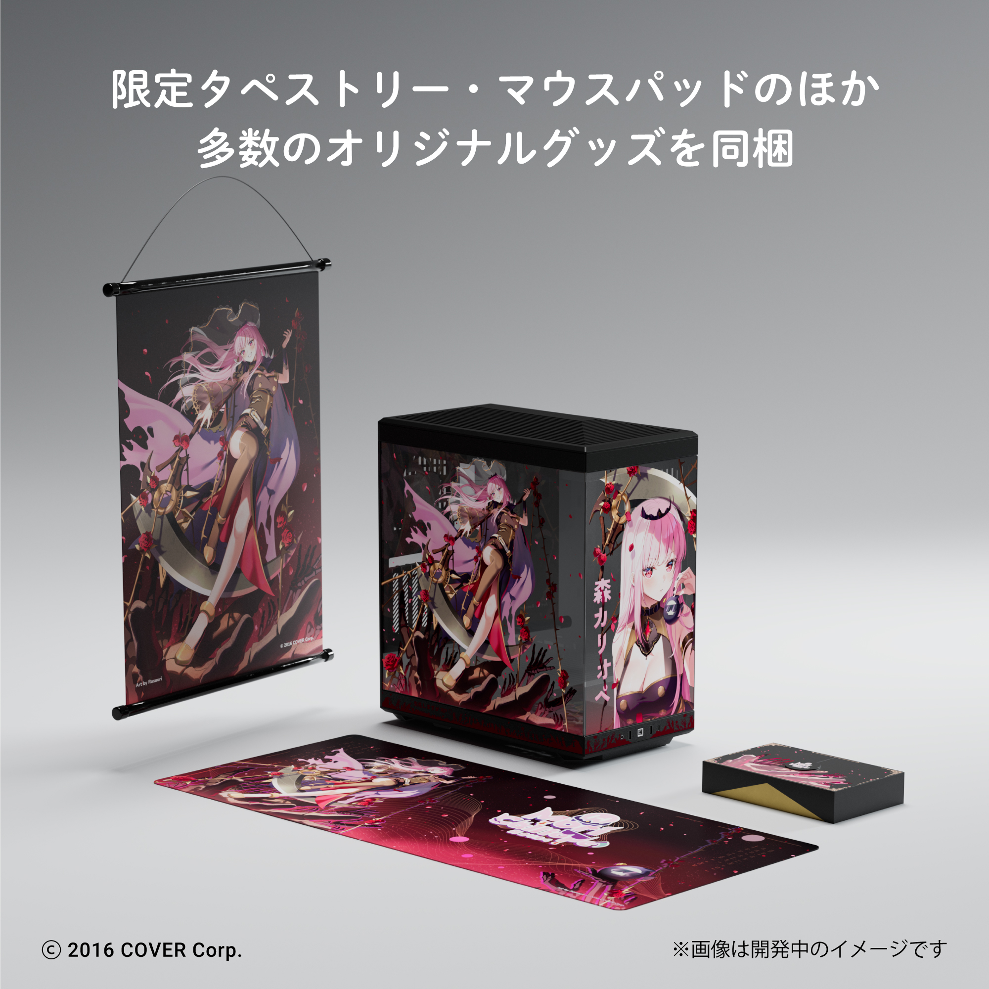 hololive English所属VTuber「森カリオペ」予約限定コラボレーション