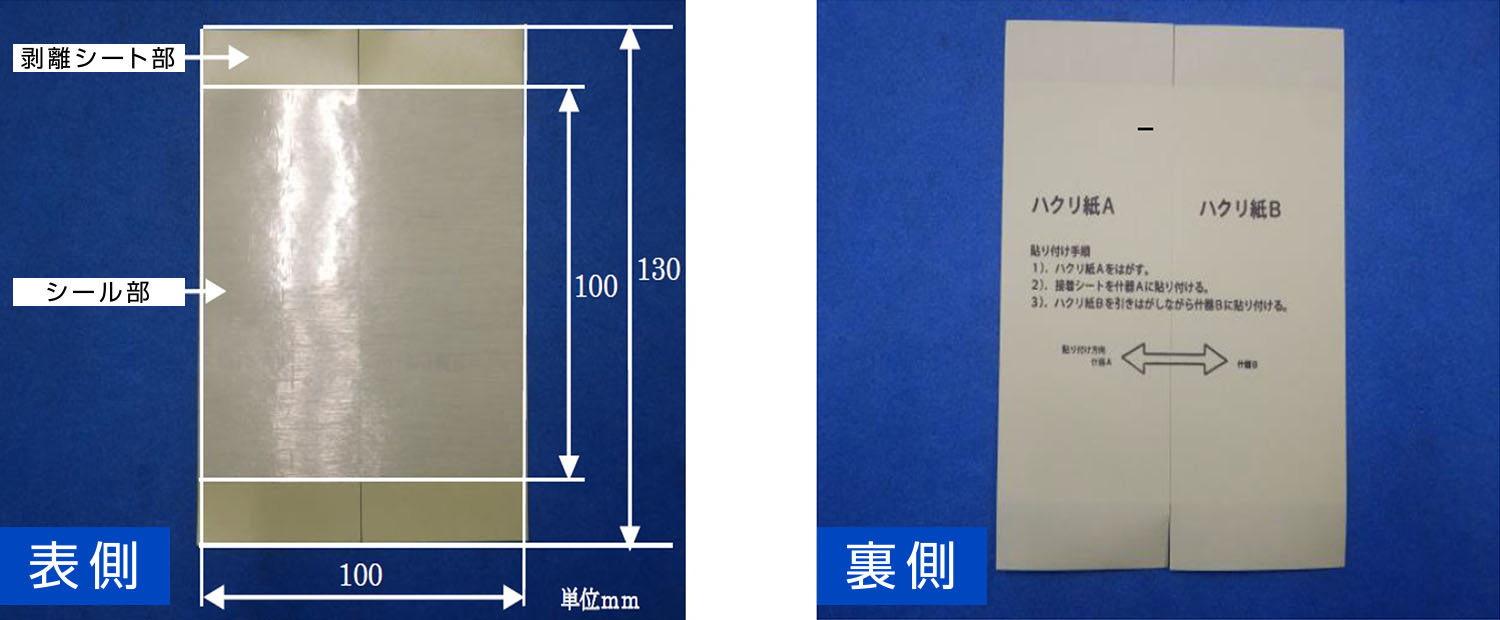 ジョイントシールS LJ-504 株式会社リンテック21