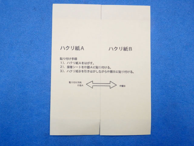 ジョイントシールS LJ-504 株式会社リンテック21