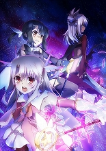 Fate/kaleid liner プリズマ☆イリヤ ツヴァイ！』放送情報と新キー