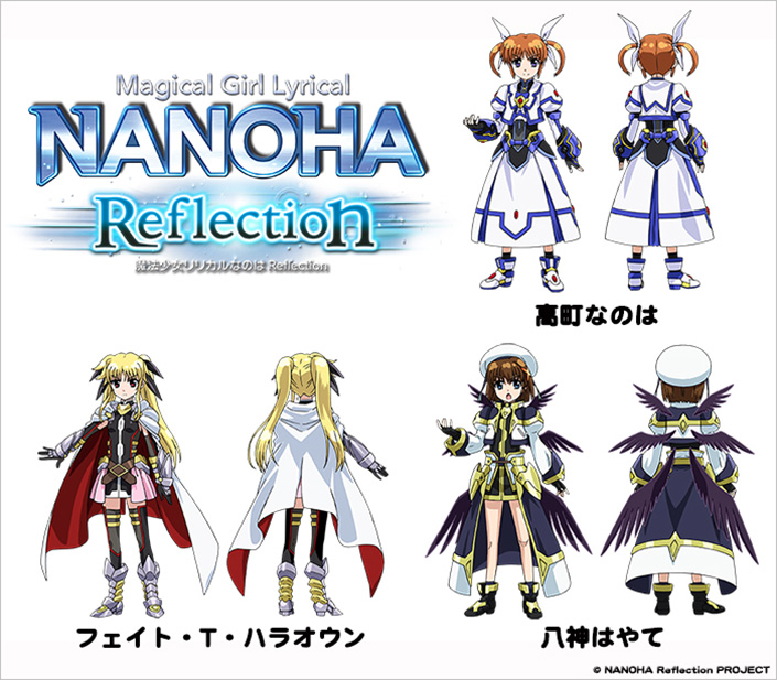 劇場版『魔法少女リリカルなのはReflection』メインスタッフ・キャスト