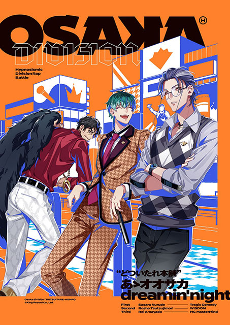 ヒプノシスマイク、オオサカ・ディビジョン“どついたれ本舗”制作