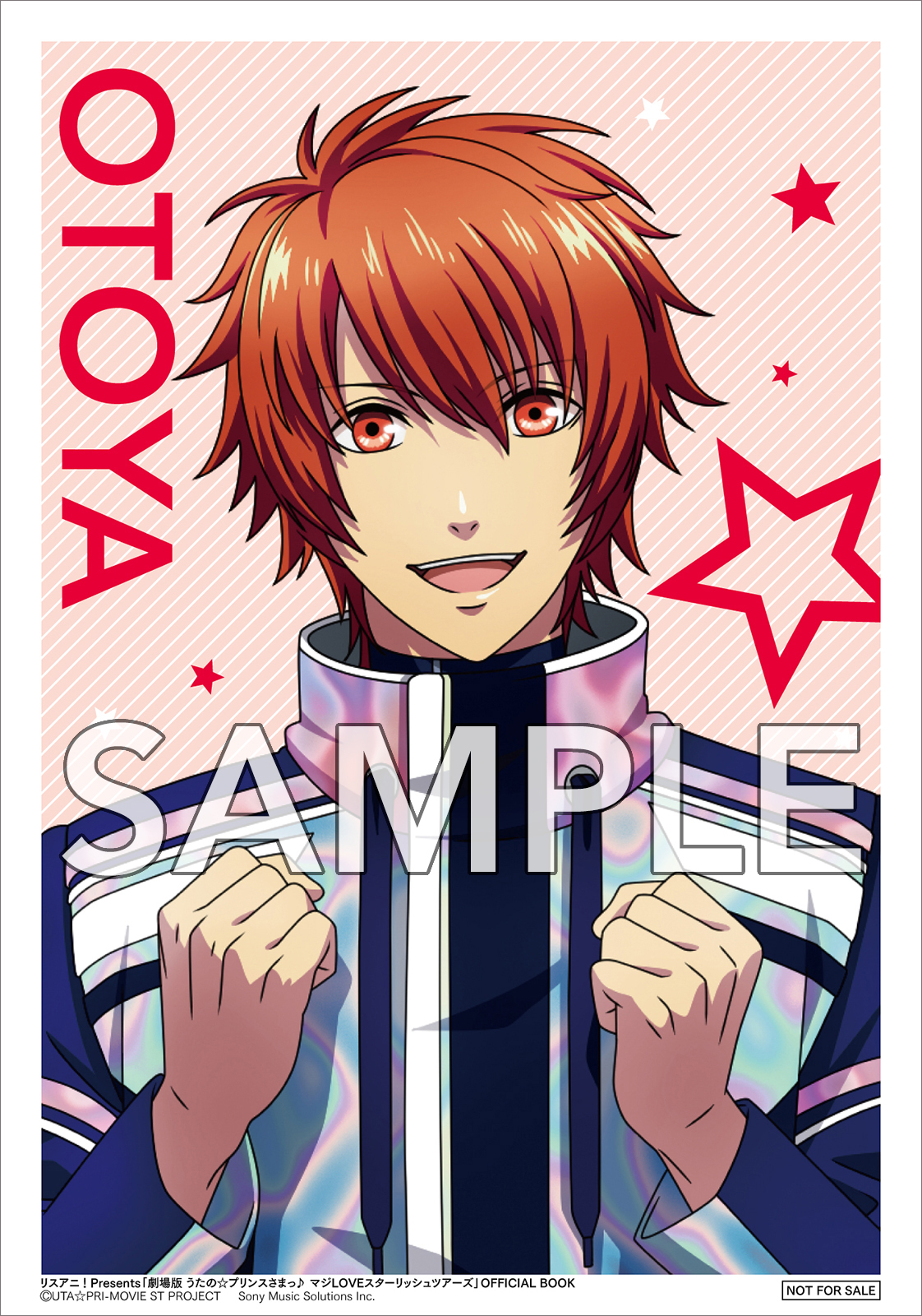 コマフィルム 入場特典 音也 ソロ うたプリ スタツア スターリッシュ