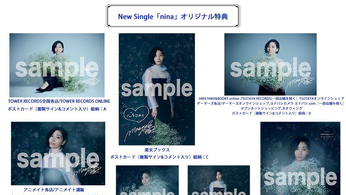 坂本真綾 会報等グッズまとめ売り 坂本真綾 会報等グッズまとめ売り