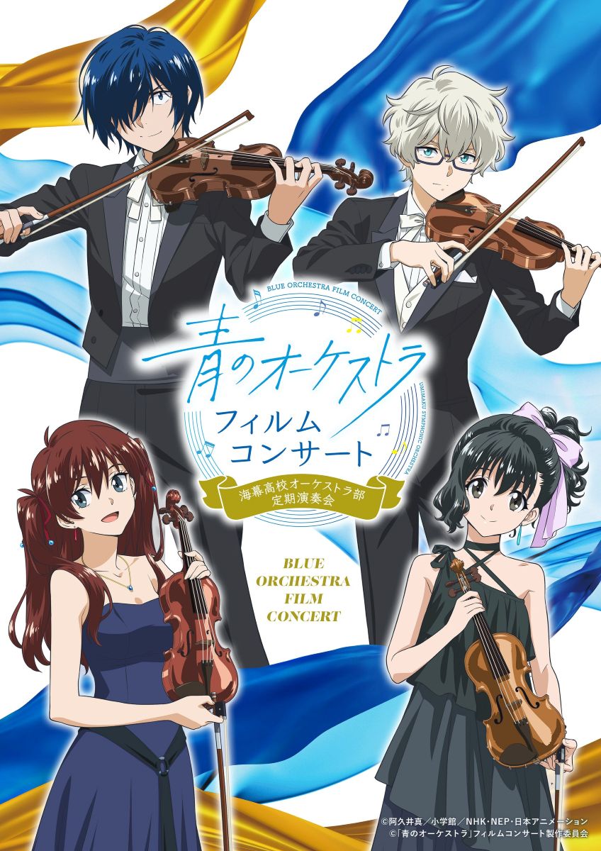 青のオーケストラ 青野一 キャンバスボード 青のオーケストラ 青野一