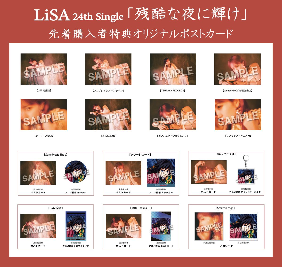 鬼滅の刃 劇場版 CD Aimer＆LiSA直筆サイン入り B2ポスター 1枚 鬼滅の