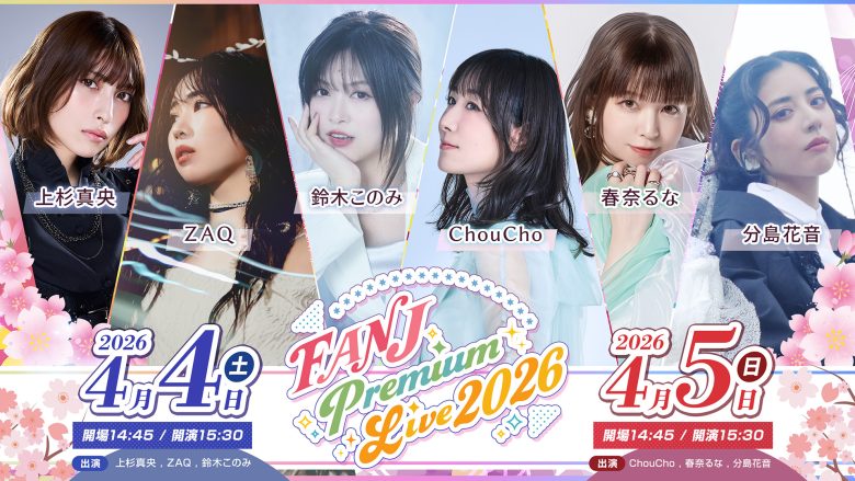 ○ SACRA MUSIC FES 2019 クリアファイル SACRAちゃんSACRA MUSIC 5月