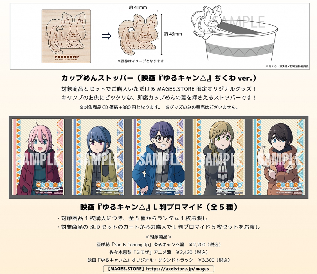 ゆるキャン△音楽祭2019 亜咲花 直筆サイン入り色紙 ゆるキャン△ 音楽