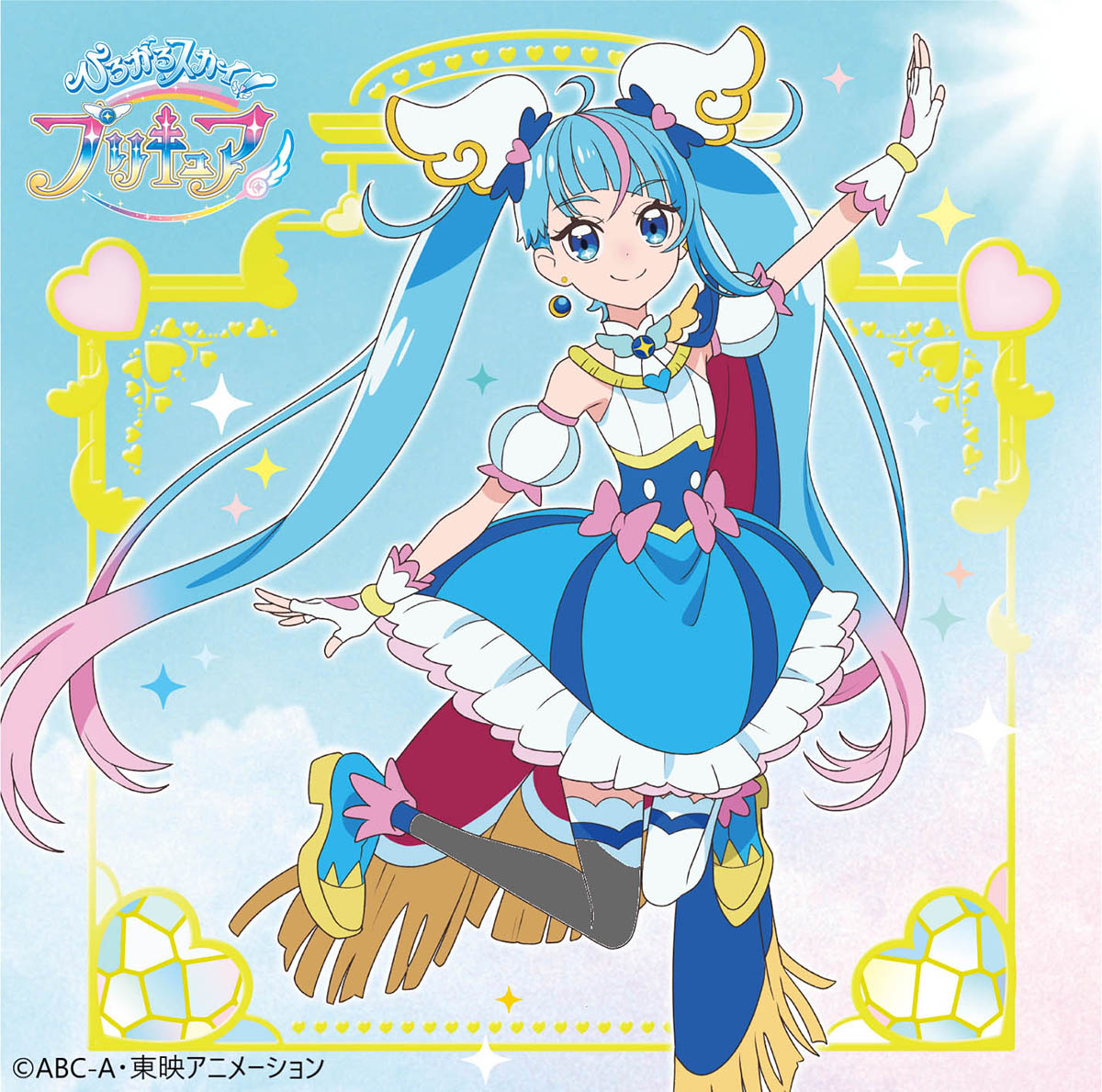 ひろがるスカイ！プリキュア』オリジナル・サウンドトラック1発売決定
