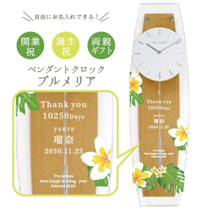 r*u様 LUNA SEA J ソロ MARIA マリア 壁掛け時計 LUNA SEA J ソロ