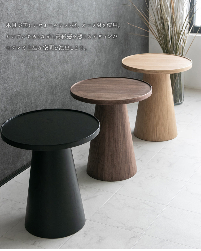 amocc nyubel サイドテーブル ウォールナット