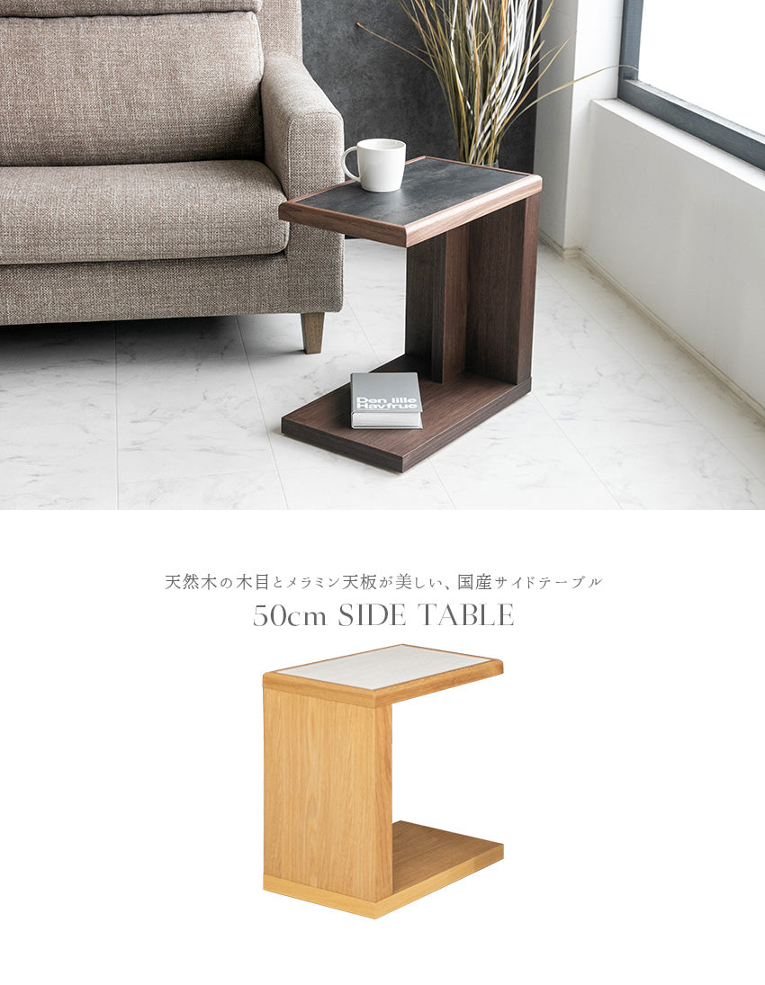 無垢材ナチュラルサイドテーブル 天然木 栃 家具 【公式通販】