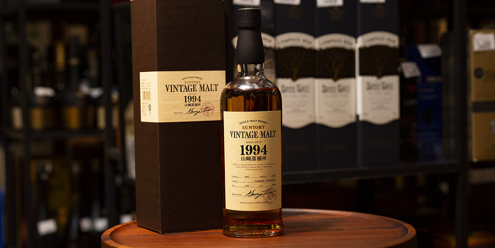 ヴィンテージモルト1991 山崎蒸留所 ヴィンテージモルト1991 山崎蒸留