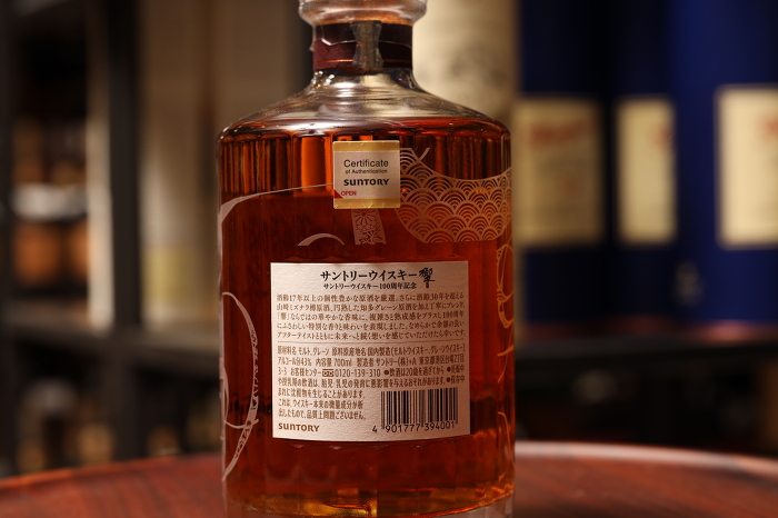 響100周年アニバーサリーブレンドの買取│株式会社ライフバケーション