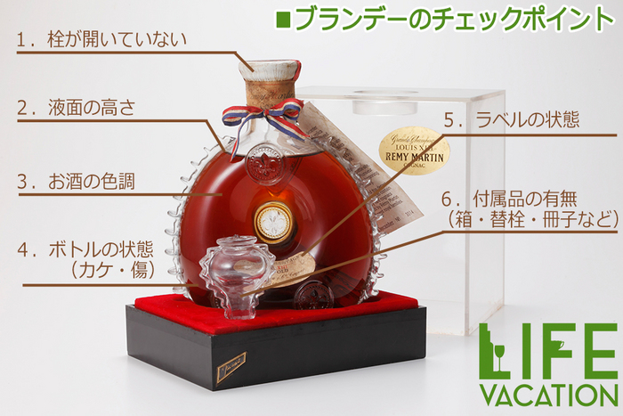 古酒ブランデーお酒ナポレオン