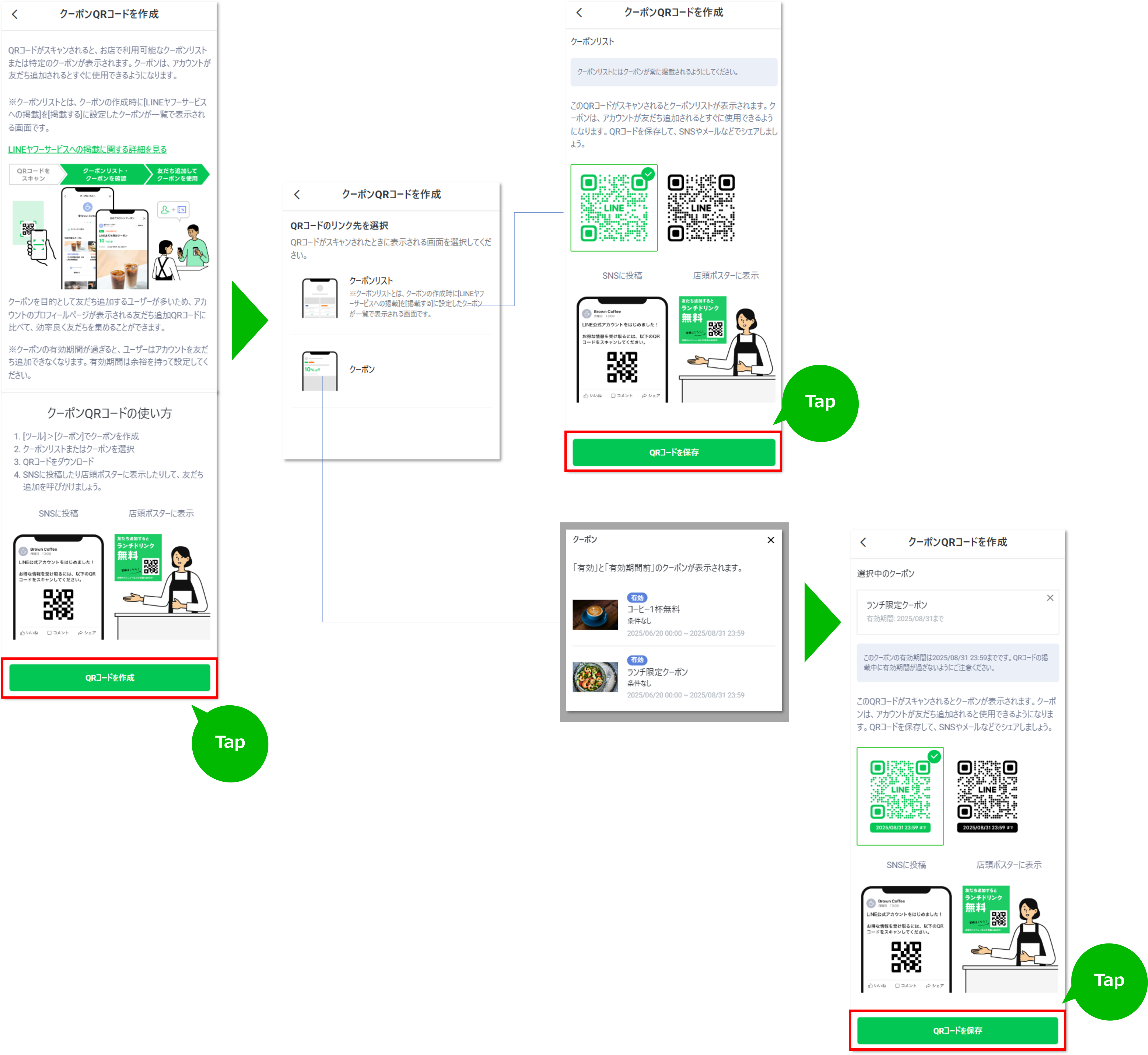LINE公式アカウント（旧 LINE@） - 友だち追加ガイド｜LINEヤフー for