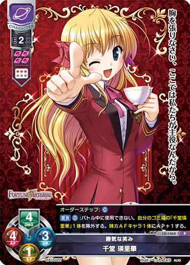 lycee 直筆 サイン 千堂瑛里華 lycee リセ オーバーチュア 千堂瑛里華