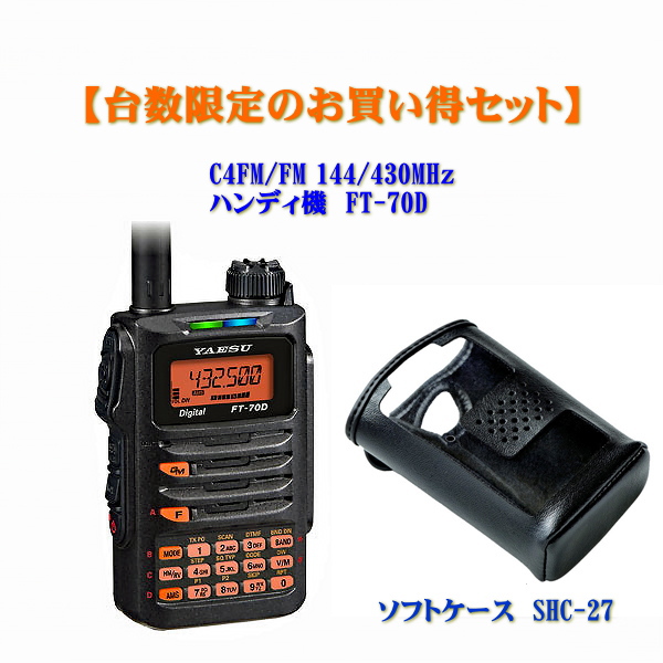 YAESU FT-726 トランシーバー 2台セット｜YAESU FT-726 トランシーバー